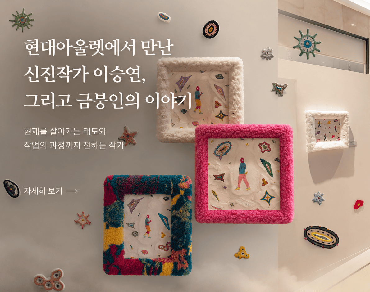 신진작가 이승연 기사 이미지