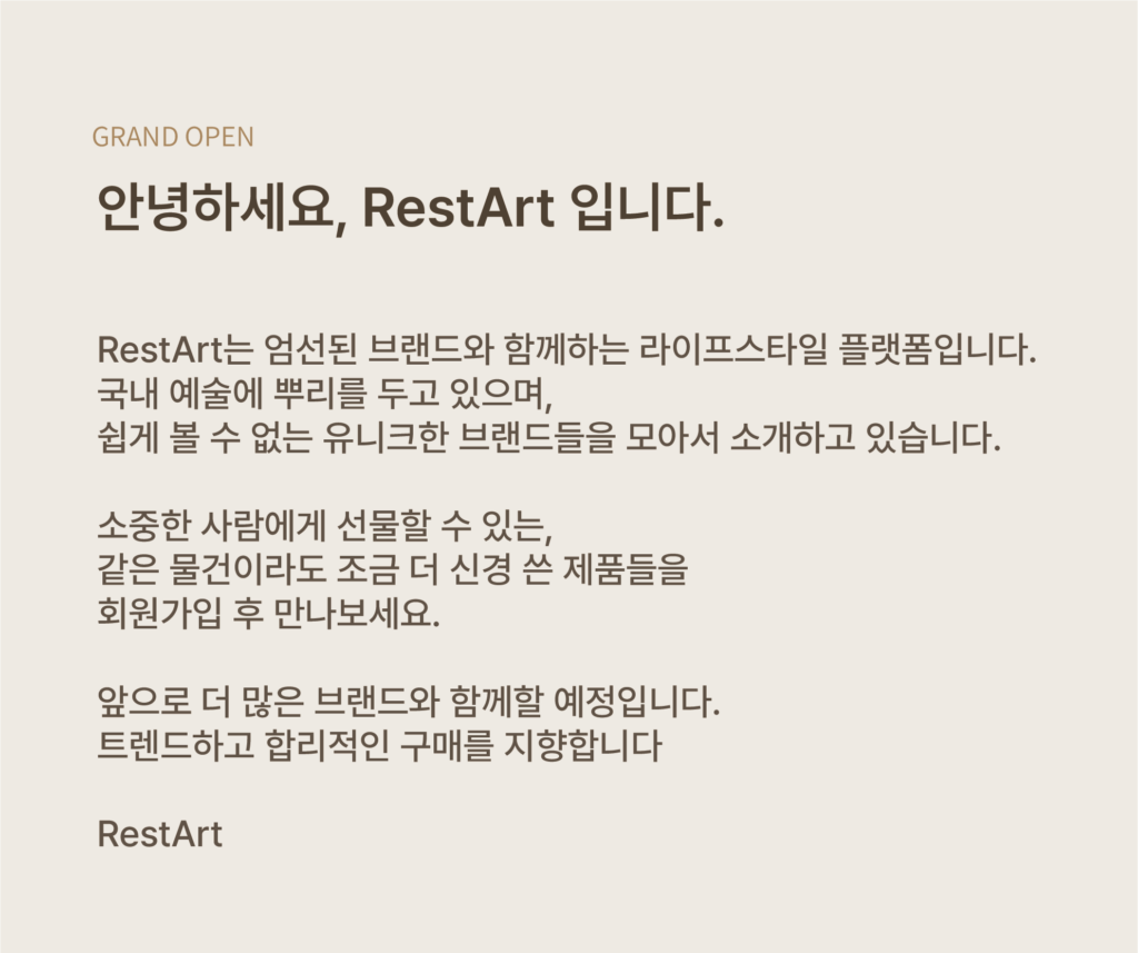 그랜드오픈_GrandOpen