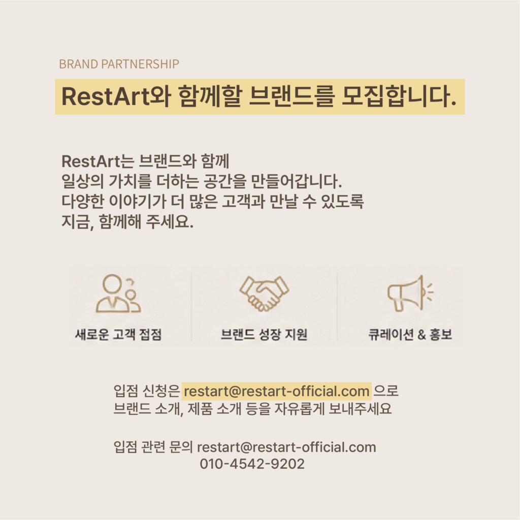 브랜드 모집
